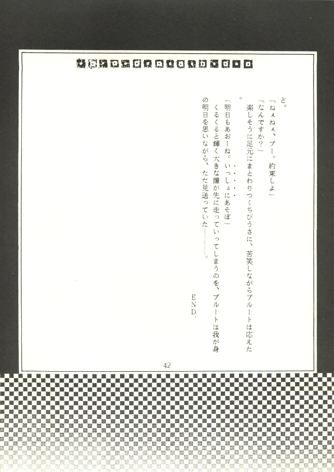 [Saionjionji Yuriko] Getting Meny?! Doki♥Doki Chikan Book~ Fhentai - Page 41