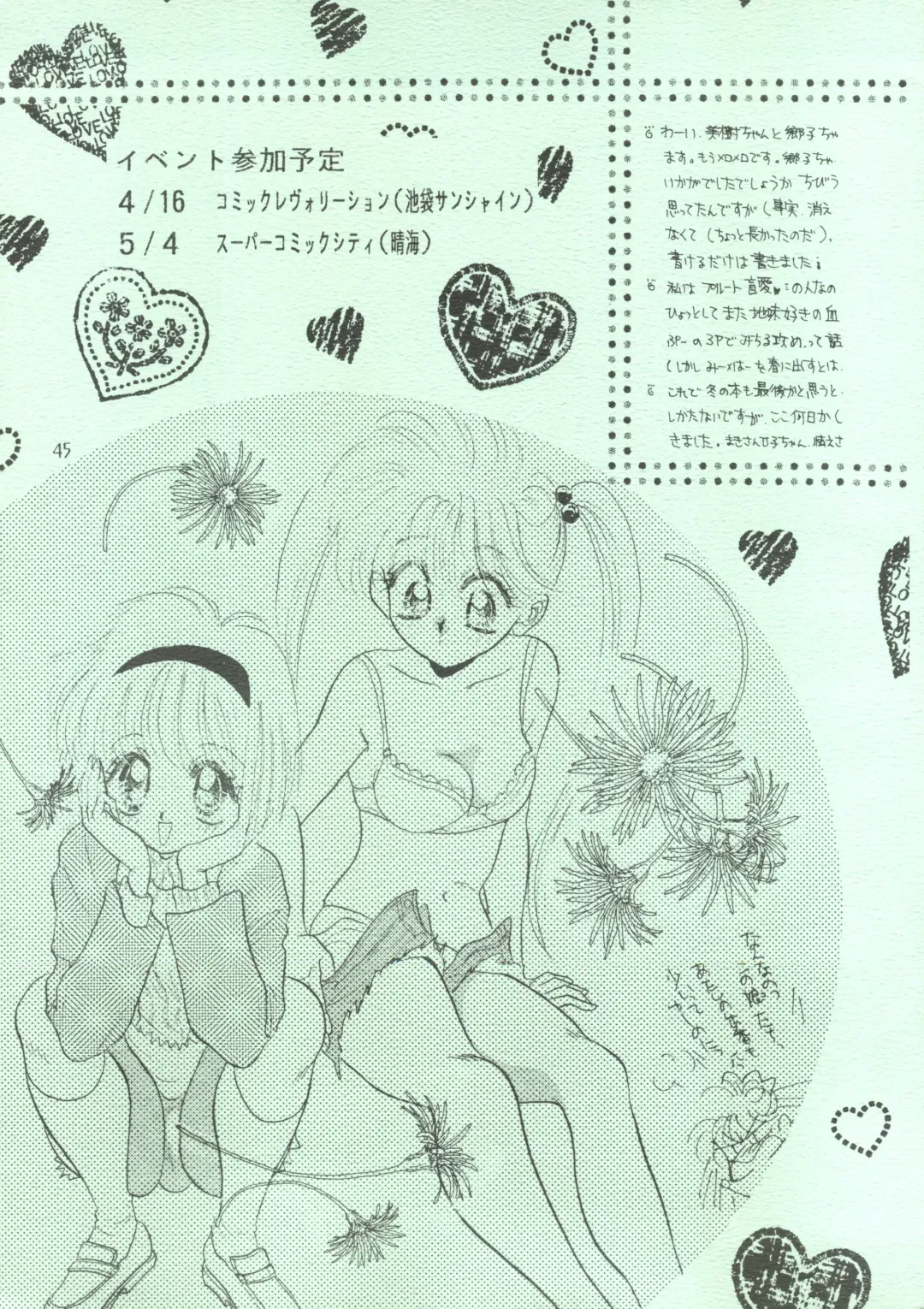 [Saionjionji Yuriko] Getting Meny?! Doki♥Doki Chikan Book~ Fhentai - Page 44