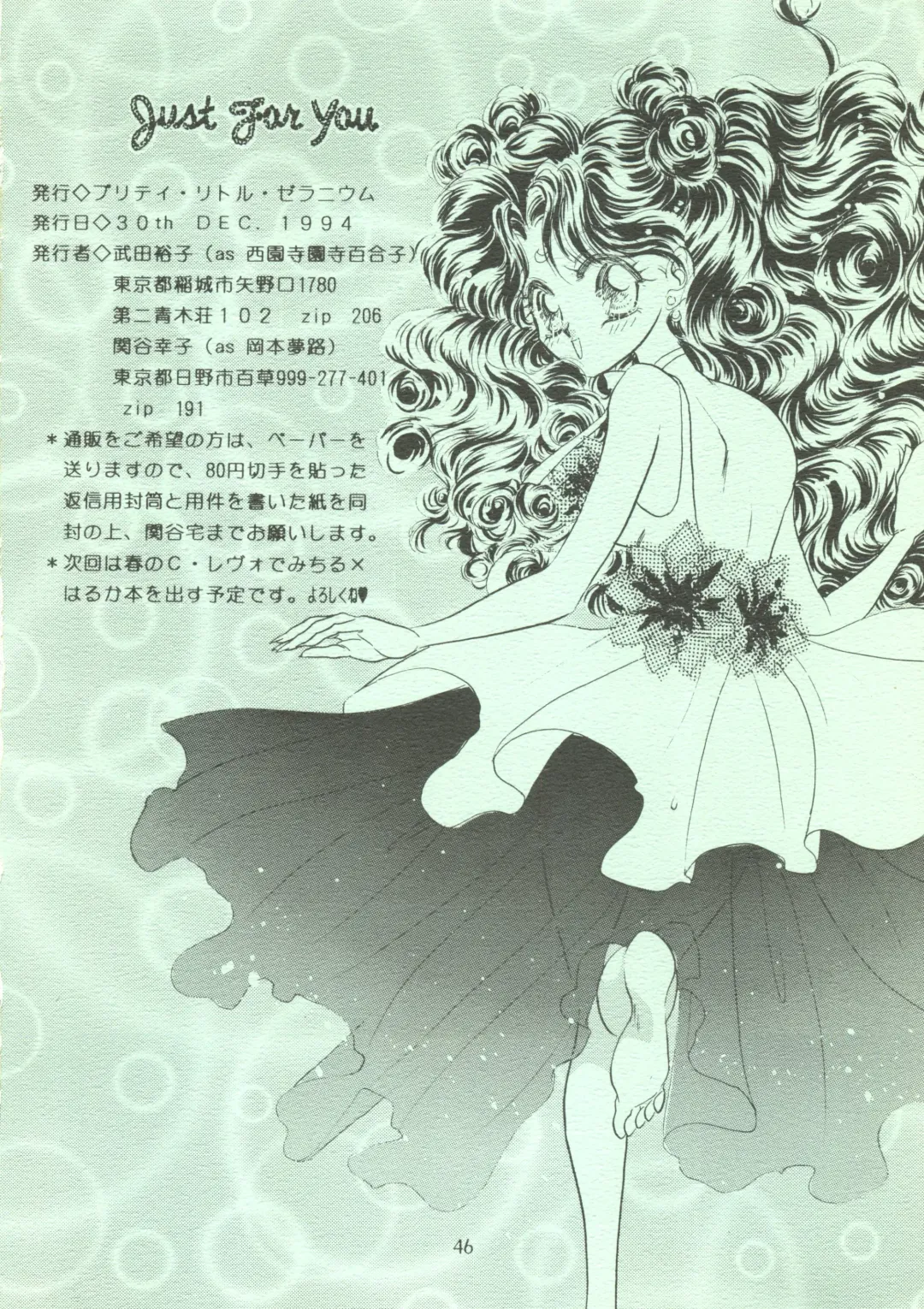 [Saionjionji Yuriko] Getting Meny?! Doki♥Doki Chikan Book~ Fhentai - Page 45