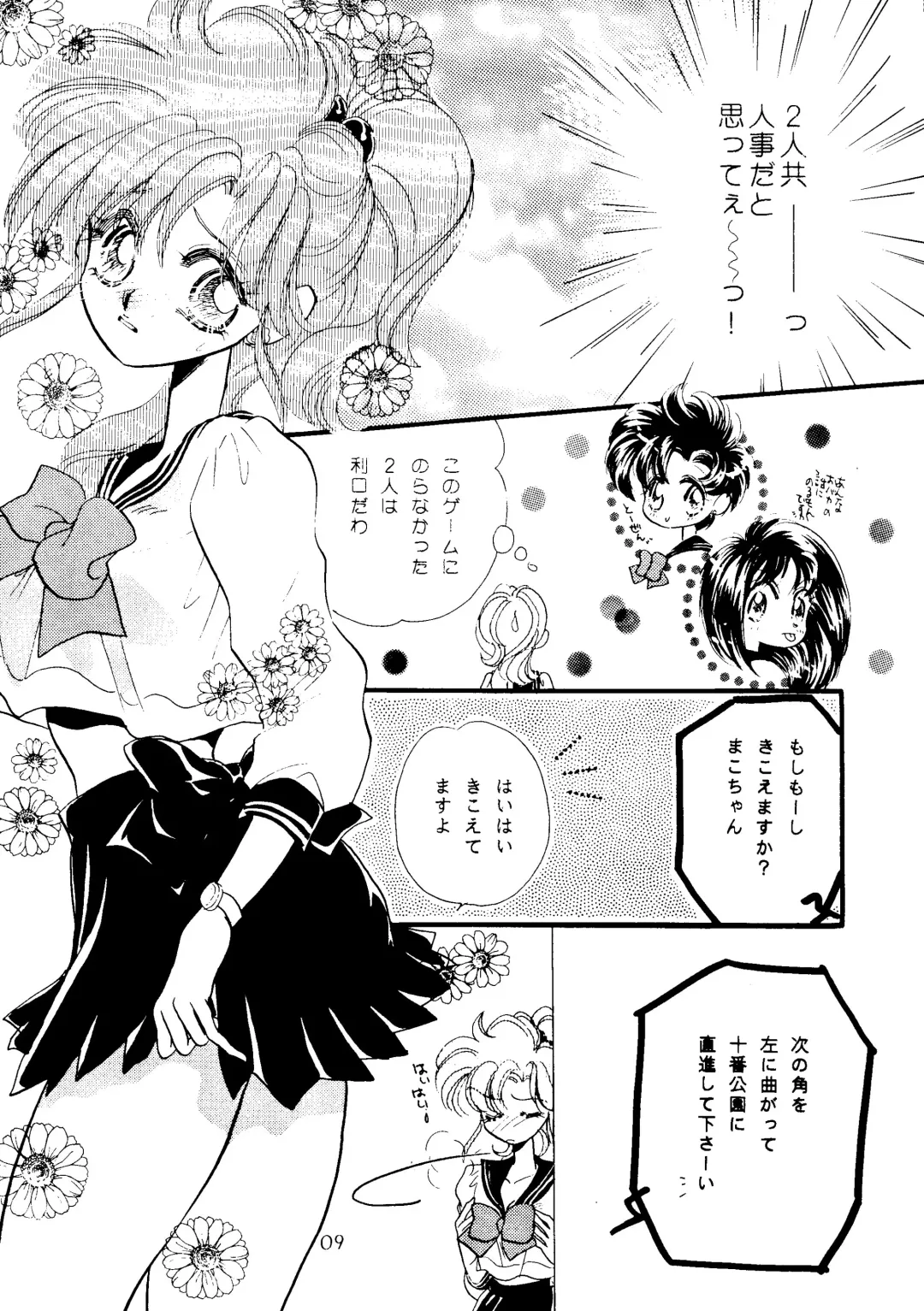 [Saionjionji Yuriko] Getting Meny?! Doki♥Doki Chikan Book~ Fhentai - Page 8