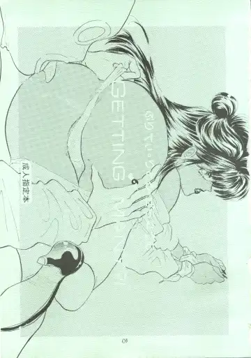 [Saionjionji Yuriko] Getting Meny?! Doki♥Doki Chikan Book~ Fhentai - Page 2