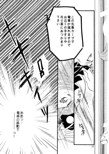 [Saionjionji Yuriko] Getting Meny?! Doki♥Doki Chikan Book~ Fhentai - Page 24