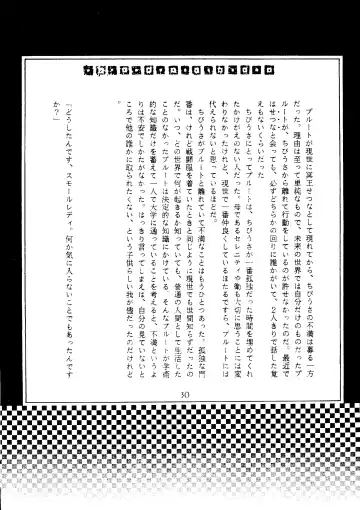 [Saionjionji Yuriko] Getting Meny?! Doki♥Doki Chikan Book~ Fhentai - Page 29