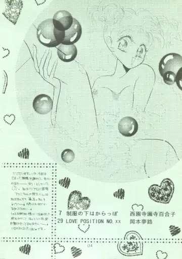 [Saionjionji Yuriko] Getting Meny?! Doki♥Doki Chikan Book~ Fhentai - Page 3