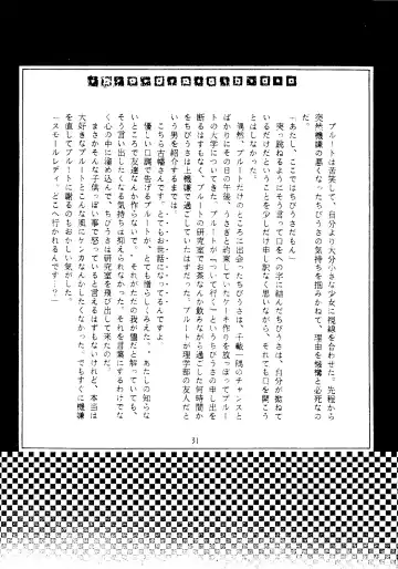 [Saionjionji Yuriko] Getting Meny?! Doki♥Doki Chikan Book~ Fhentai - Page 30