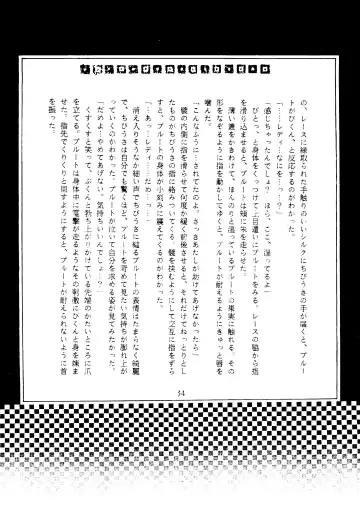 [Saionjionji Yuriko] Getting Meny?! Doki♥Doki Chikan Book~ Fhentai - Page 33