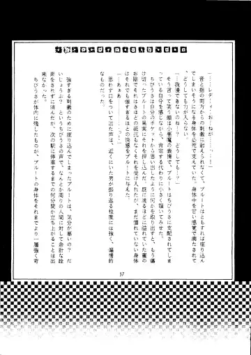 [Saionjionji Yuriko] Getting Meny?! Doki♥Doki Chikan Book~ Fhentai - Page 36