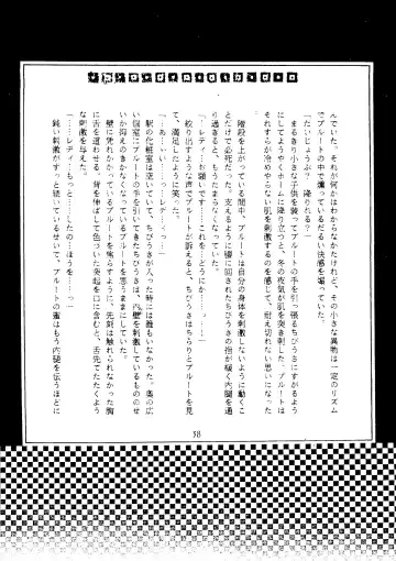 [Saionjionji Yuriko] Getting Meny?! Doki♥Doki Chikan Book~ Fhentai - Page 37