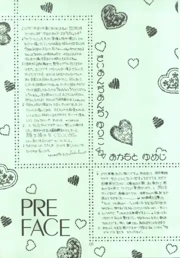 [Saionjionji Yuriko] Getting Meny?! Doki♥Doki Chikan Book~ Fhentai - Page 4