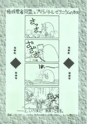 [Saionjionji Yuriko] Getting Meny?! Doki♥Doki Chikan Book~ Fhentai - Page 42