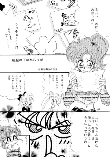 [Saionjionji Yuriko] Getting Meny?! Doki♥Doki Chikan Book~ Fhentai - Page 6