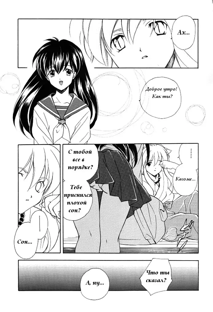 [Miyashita Miki - Mochizuki Nana] Inugami Fhentai - Page 14