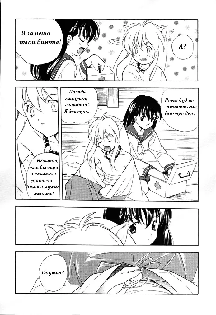 [Miyashita Miki - Mochizuki Nana] Inugami Fhentai - Page 15