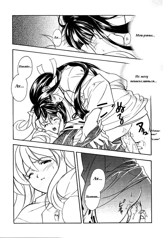 [Miyashita Miki - Mochizuki Nana] Inugami Fhentai - Page 8