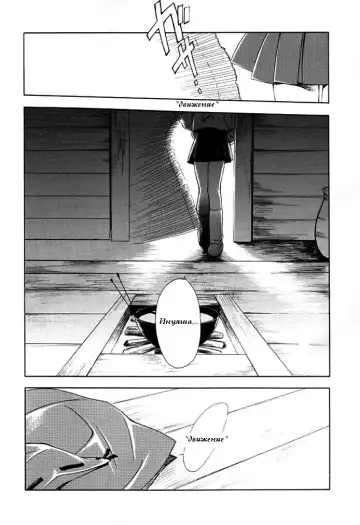 [Miyashita Miki - Mochizuki Nana] Inugami Fhentai - Page 13