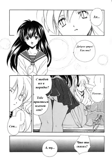[Miyashita Miki - Mochizuki Nana] Inugami Fhentai - Page 14