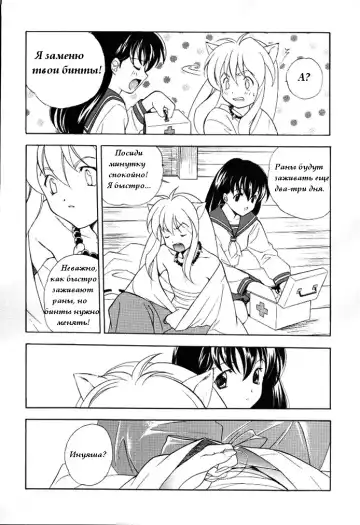 [Miyashita Miki - Mochizuki Nana] Inugami Fhentai - Page 15