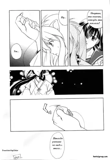 [Miyashita Miki - Mochizuki Nana] Inugami Fhentai - Page 16