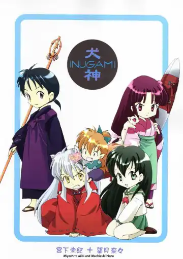 [Miyashita Miki - Mochizuki Nana] Inugami Fhentai - Page 3