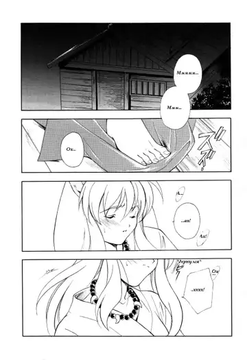 [Miyashita Miki - Mochizuki Nana] Inugami Fhentai - Page 4