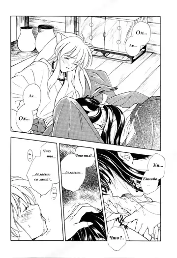 [Miyashita Miki - Mochizuki Nana] Inugami Fhentai - Page 5