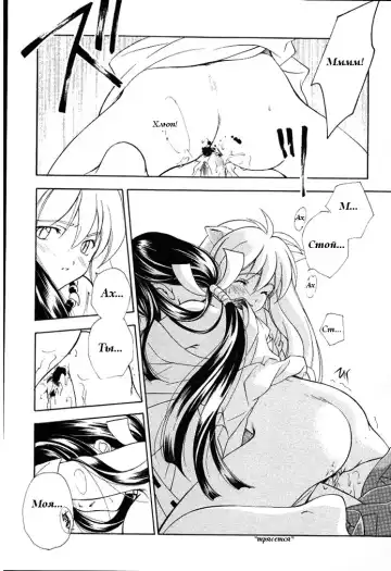 [Miyashita Miki - Mochizuki Nana] Inugami Fhentai - Page 9