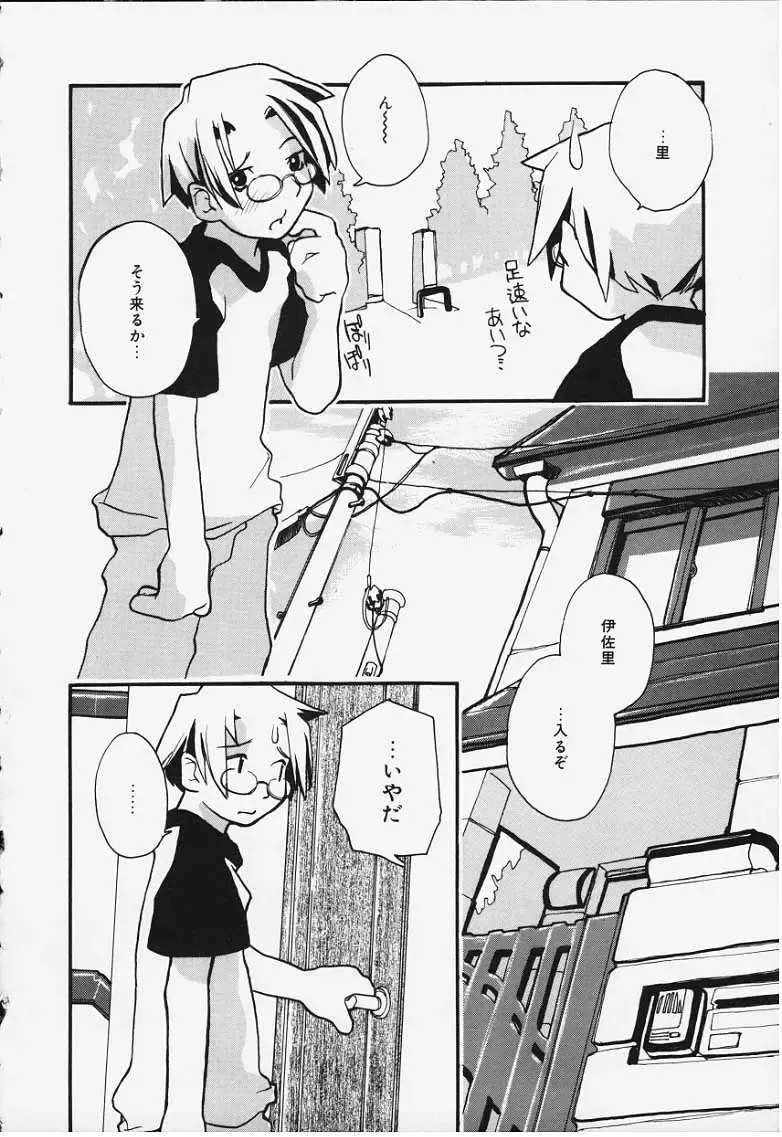 [Najimi Shin] Kansatsu Nikki Fhentai - Page 8