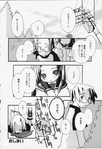 [Najimi Shin] Kansatsu Nikki Fhentai - Page 16