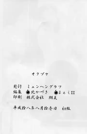 [Kita Kaduki - Mach Ii] Ato wa Anata ga Kimeru Koto Fhentai - Page 25