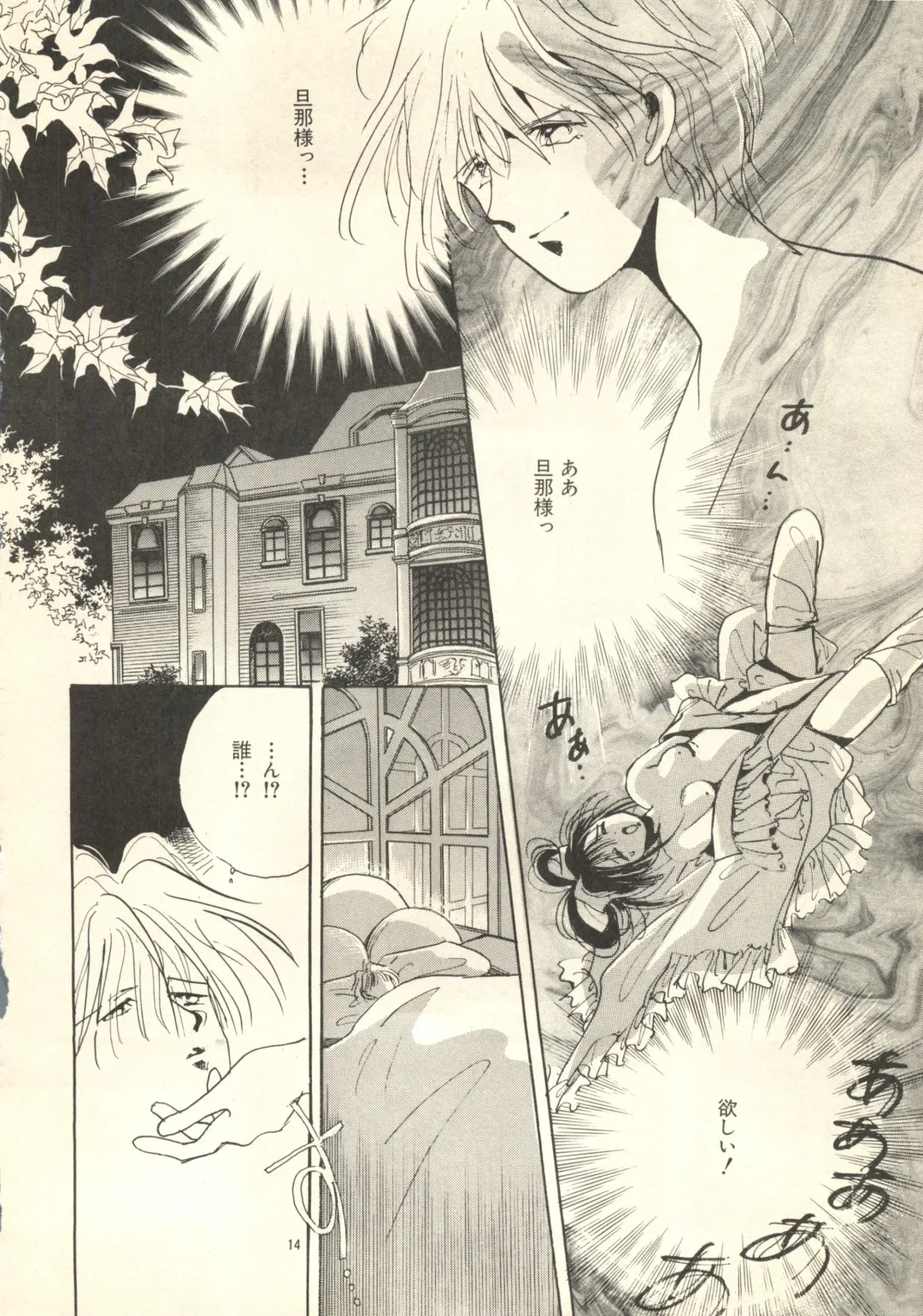 [Takamura Yoshiyasu] Yoshiyasu Magazine Vol. 21 Fhentai - Page 13