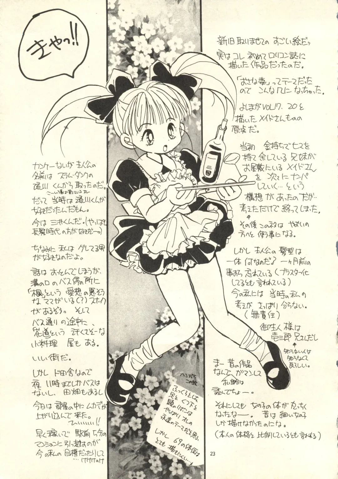 [Takamura Yoshiyasu] Yoshiyasu Magazine Vol. 21 Fhentai - Page 22