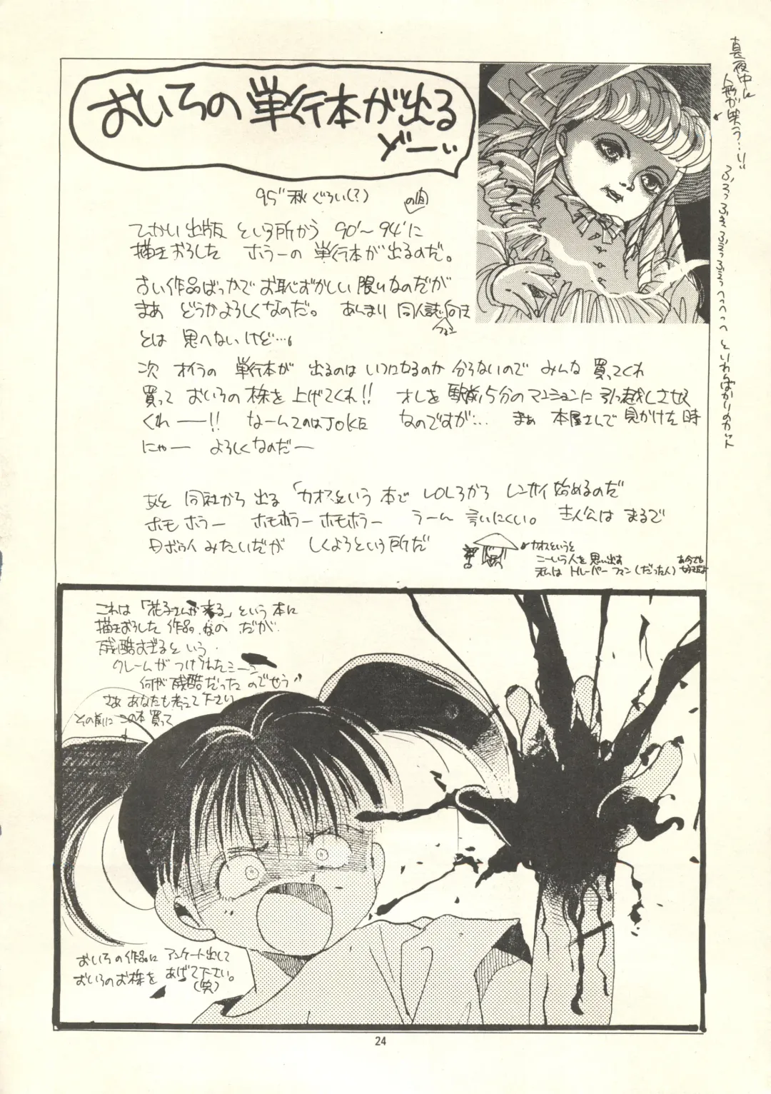 [Takamura Yoshiyasu] Yoshiyasu Magazine Vol. 21 Fhentai - Page 23