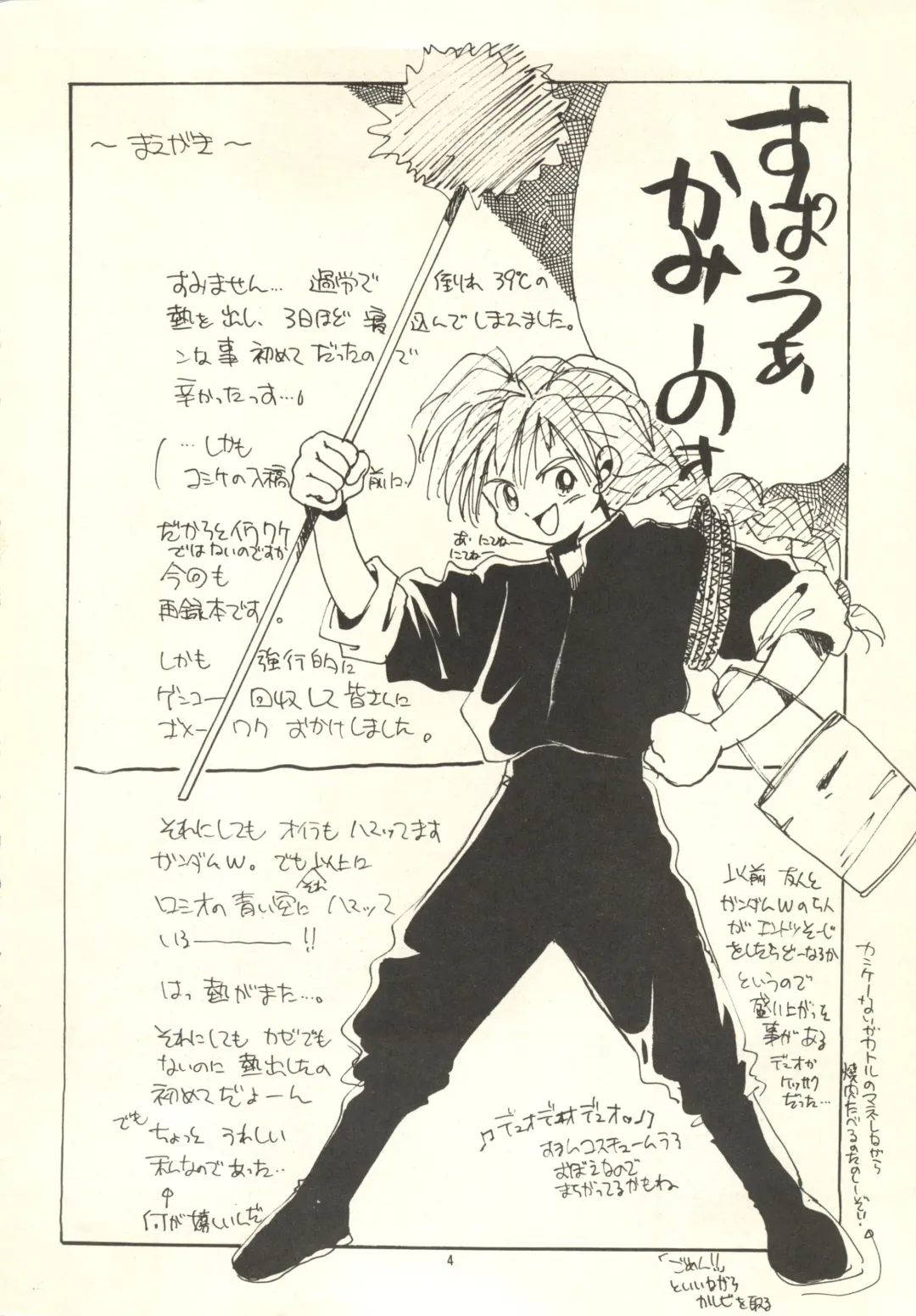 [Takamura Yoshiyasu] Yoshiyasu Magazine Vol. 21 Fhentai - Page 3