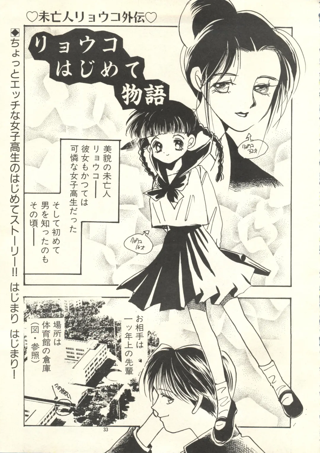 [Takamura Yoshiyasu] Yoshiyasu Magazine Vol. 21 Fhentai - Page 32