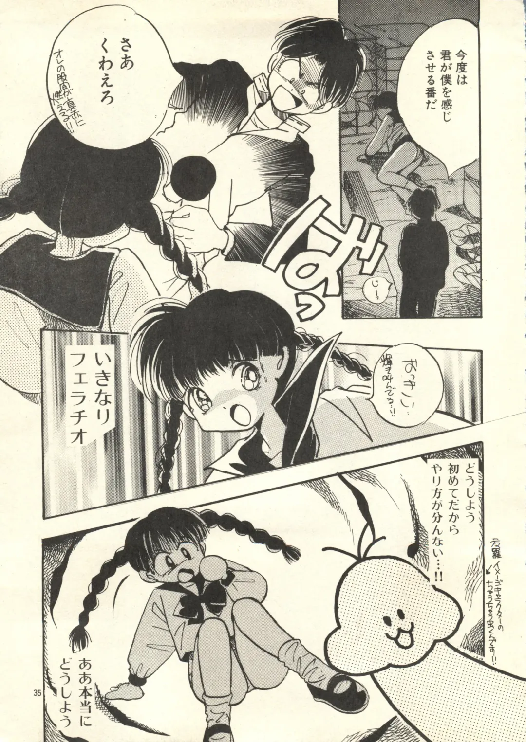 [Takamura Yoshiyasu] Yoshiyasu Magazine Vol. 21 Fhentai - Page 34