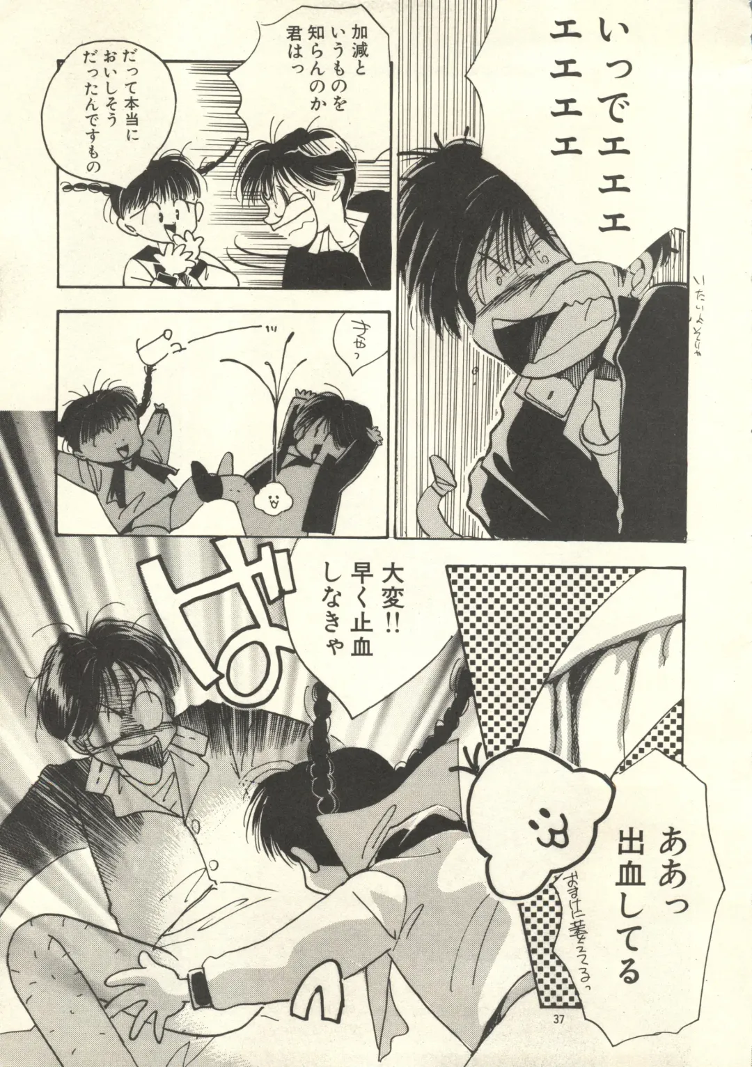 [Takamura Yoshiyasu] Yoshiyasu Magazine Vol. 21 Fhentai - Page 36