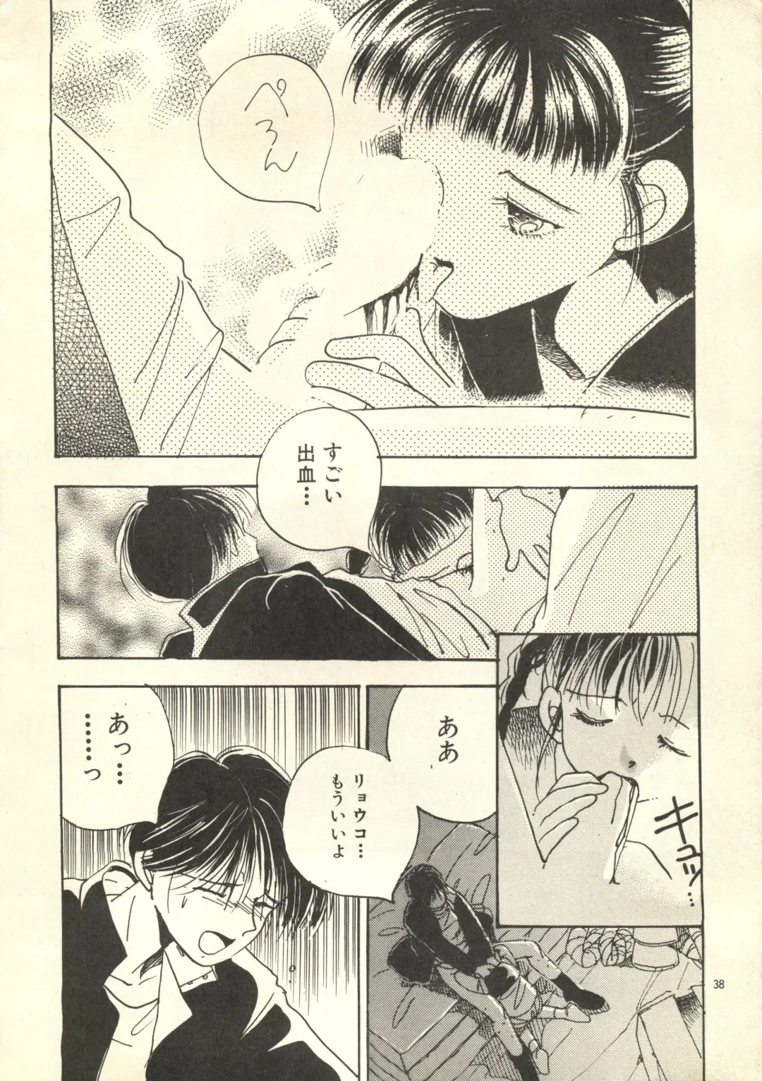 [Takamura Yoshiyasu] Yoshiyasu Magazine Vol. 21 Fhentai - Page 37