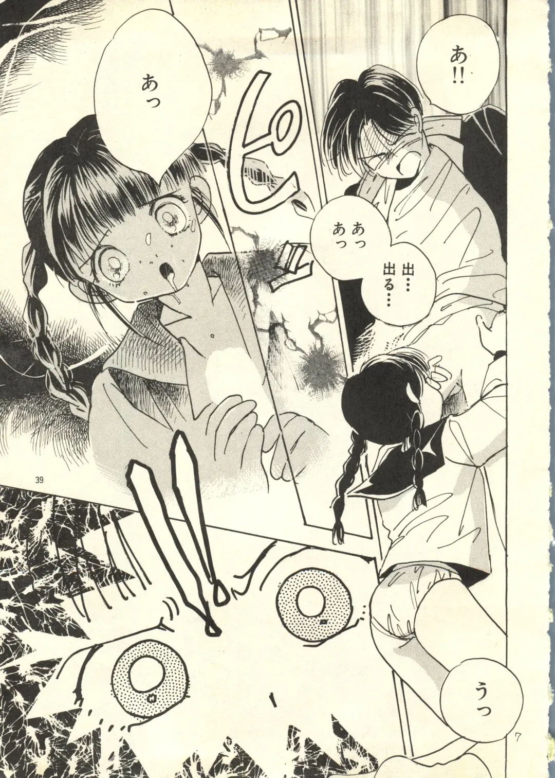 [Takamura Yoshiyasu] Yoshiyasu Magazine Vol. 21 Fhentai - Page 38