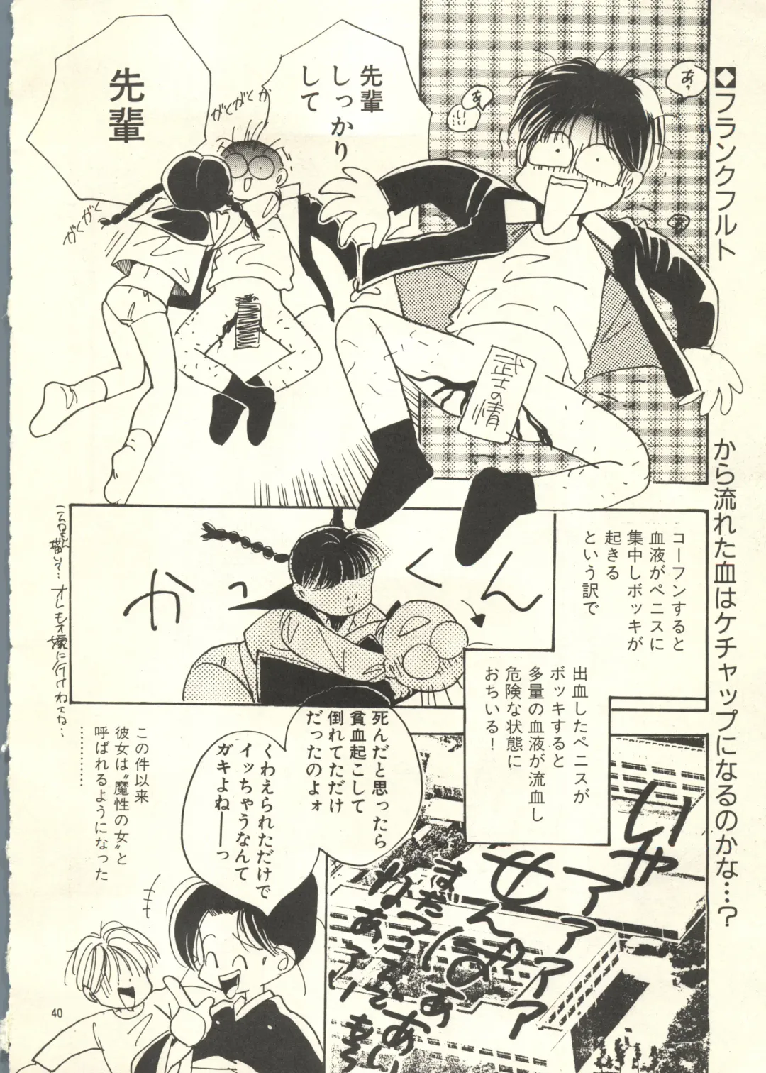 [Takamura Yoshiyasu] Yoshiyasu Magazine Vol. 21 Fhentai - Page 39