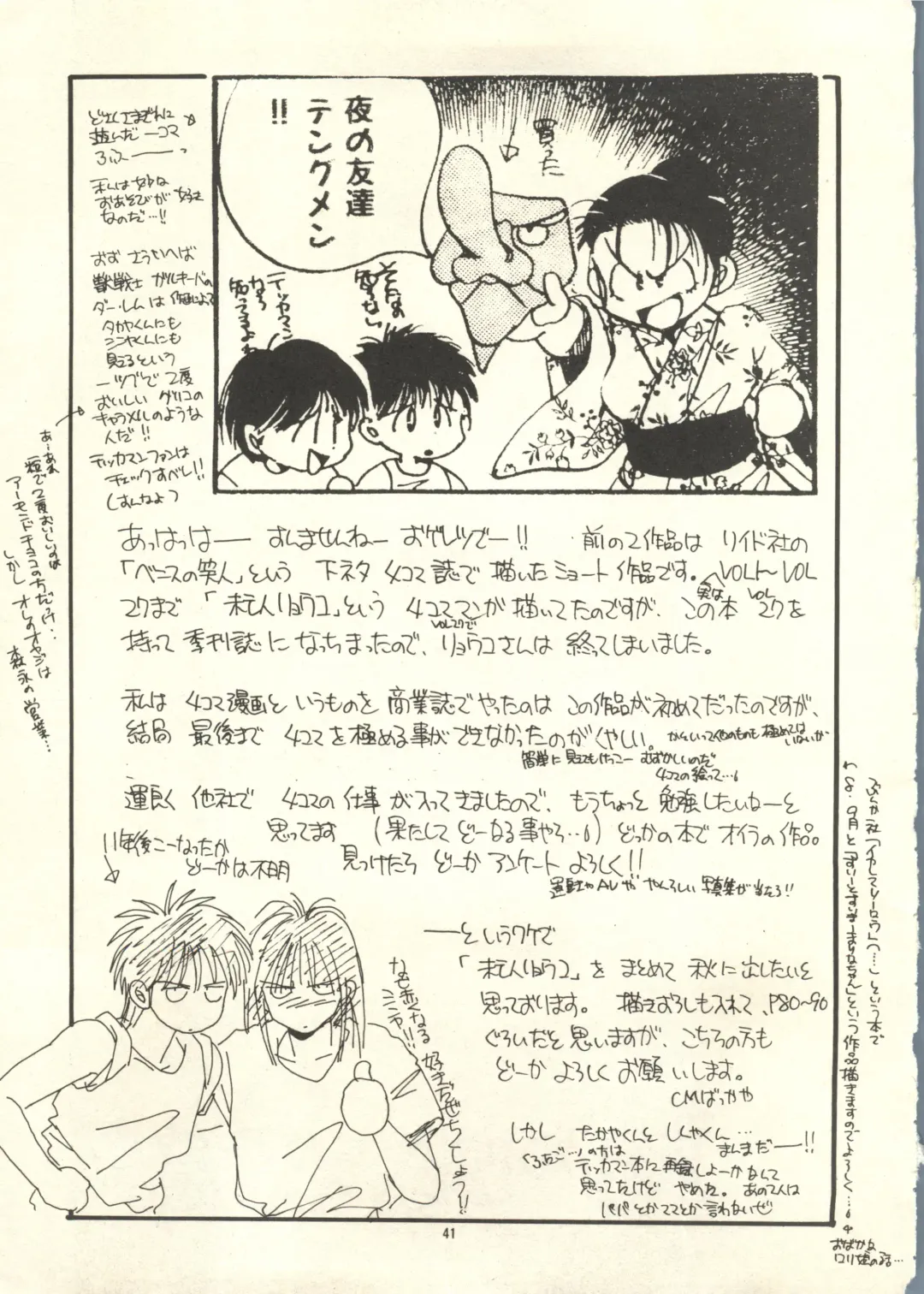 [Takamura Yoshiyasu] Yoshiyasu Magazine Vol. 21 Fhentai - Page 40