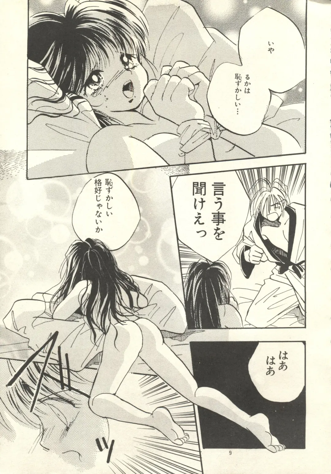 [Takamura Yoshiyasu] Yoshiyasu Magazine Vol. 21 Fhentai - Page 8