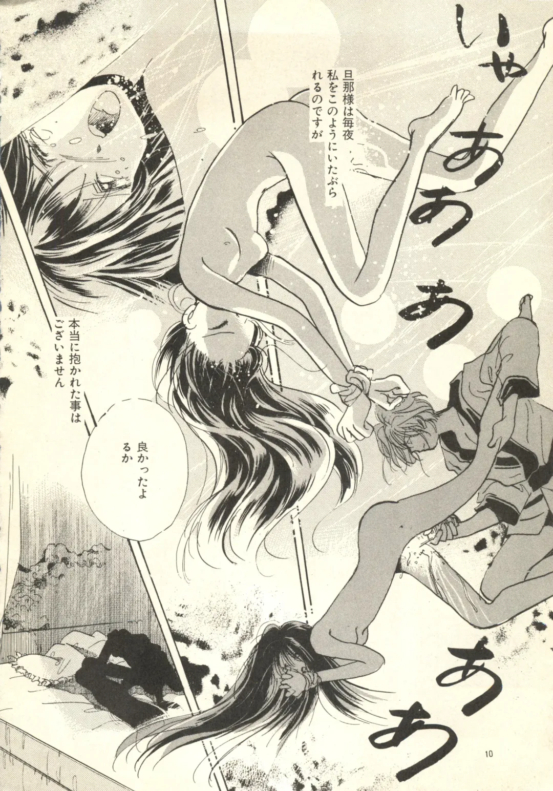 [Takamura Yoshiyasu] Yoshiyasu Magazine Vol. 21 Fhentai - Page 9