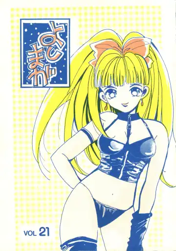 Read [Takamura Yoshiyasu] Yoshiyasu Magazine Vol. 21 - Fhentai