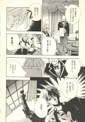 [Takamura Yoshiyasu] Yoshiyasu Magazine Vol. 21 Fhentai - Page 11