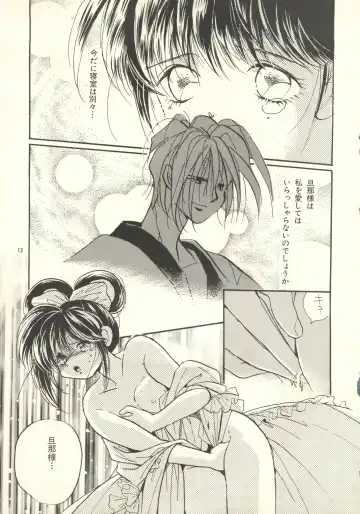 [Takamura Yoshiyasu] Yoshiyasu Magazine Vol. 21 Fhentai - Page 12