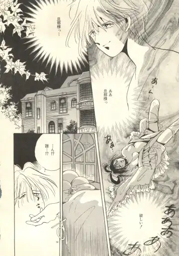 [Takamura Yoshiyasu] Yoshiyasu Magazine Vol. 21 Fhentai - Page 13