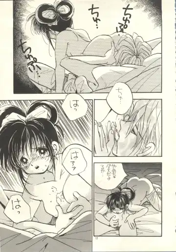 [Takamura Yoshiyasu] Yoshiyasu Magazine Vol. 21 Fhentai - Page 16