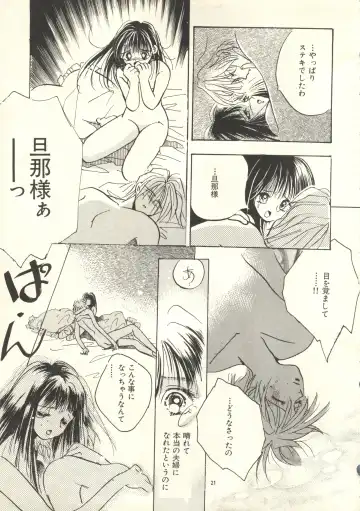 [Takamura Yoshiyasu] Yoshiyasu Magazine Vol. 21 Fhentai - Page 20