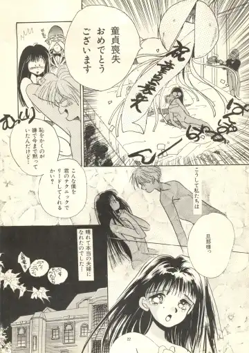 [Takamura Yoshiyasu] Yoshiyasu Magazine Vol. 21 Fhentai - Page 21