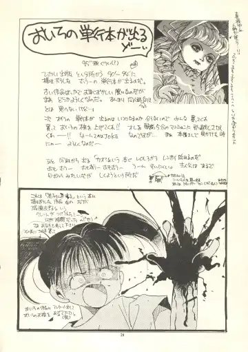 [Takamura Yoshiyasu] Yoshiyasu Magazine Vol. 21 Fhentai - Page 23